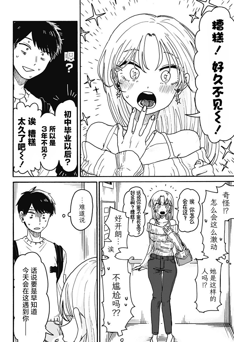 第01话