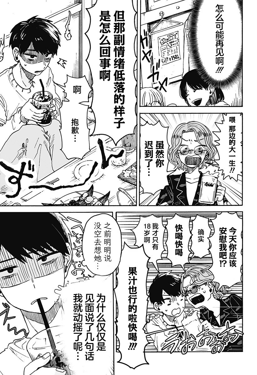 第01话