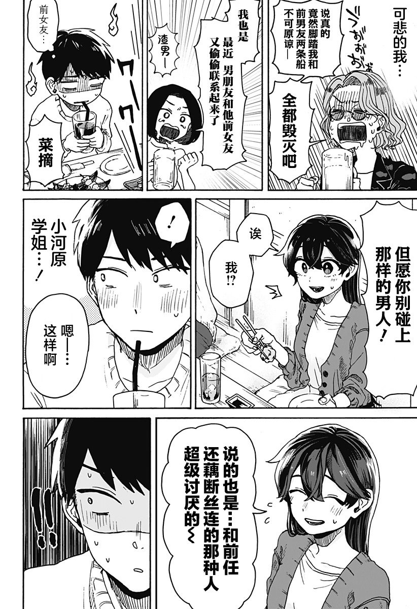 第01话