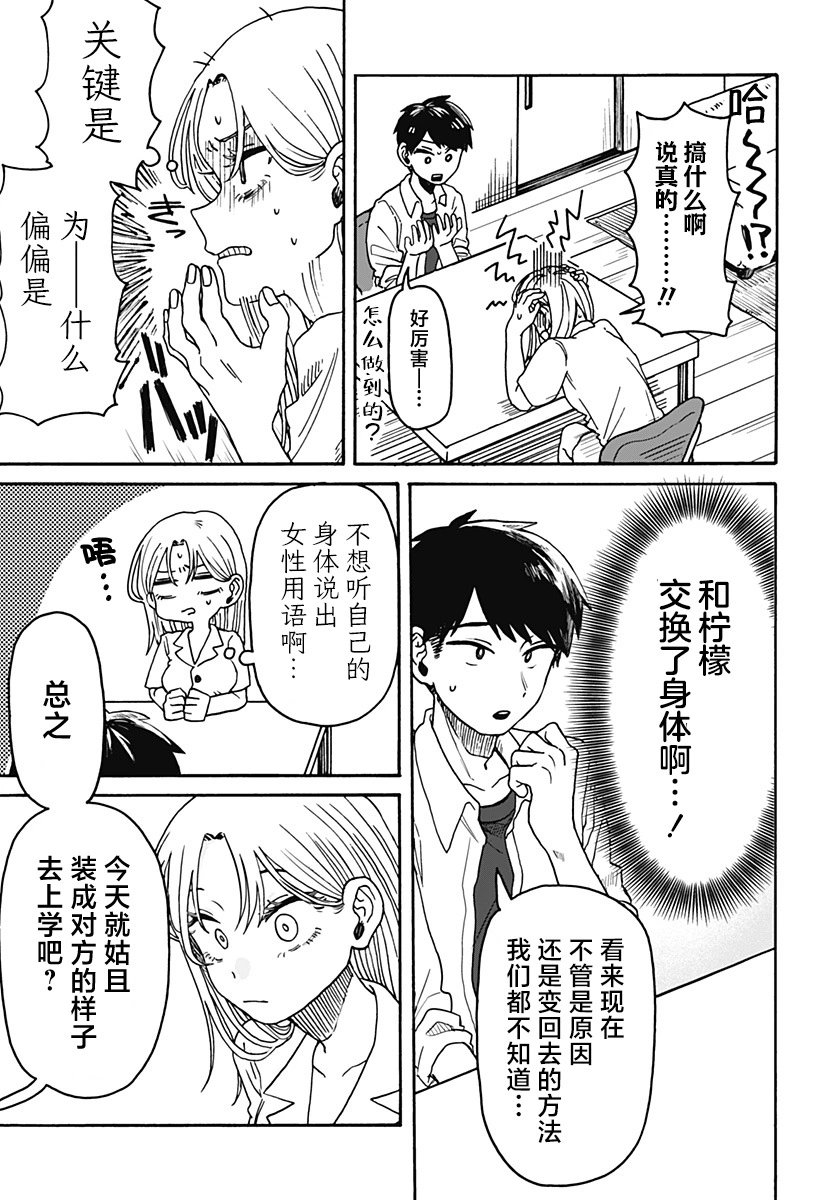 第01话