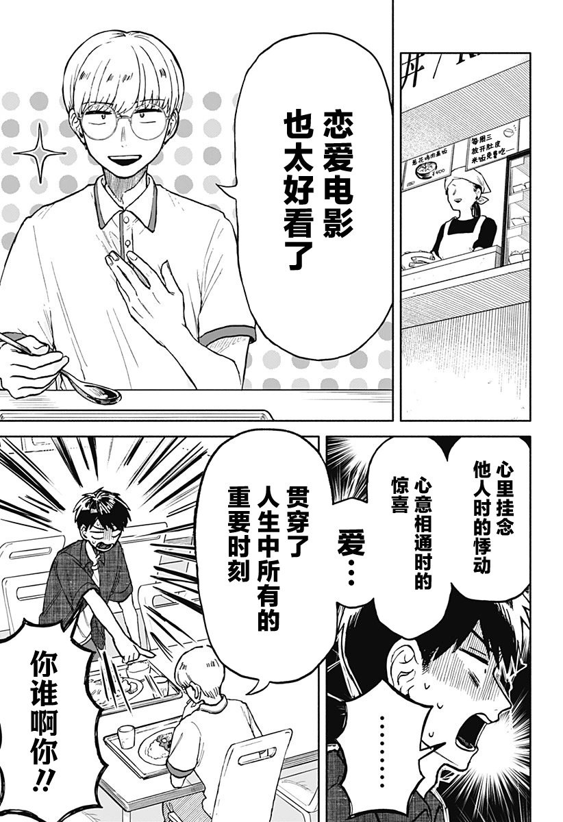 第09话