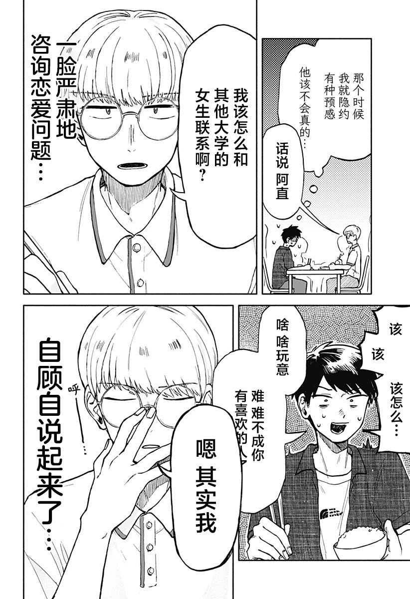 第09话
