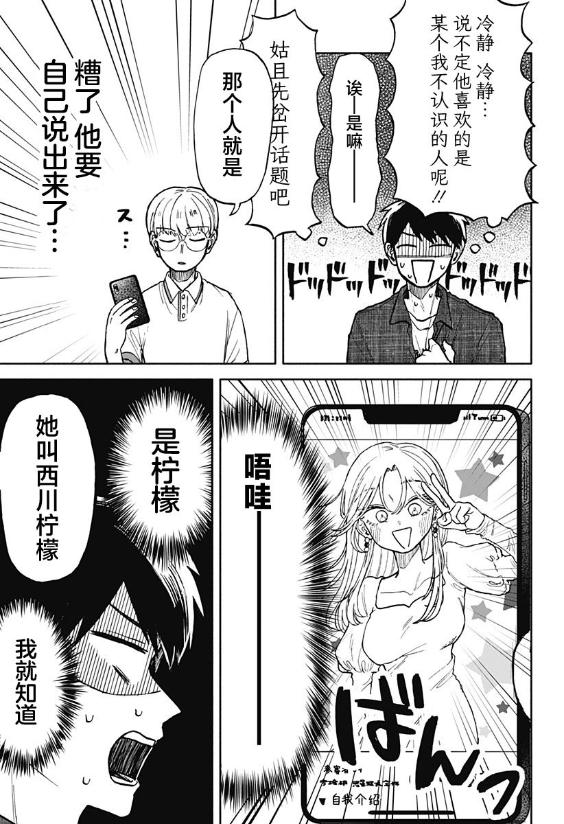第09话