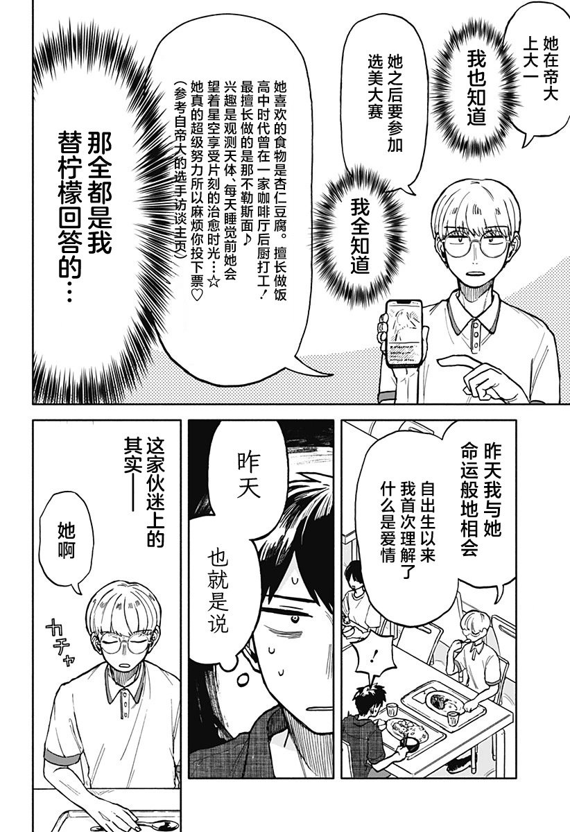 第09话