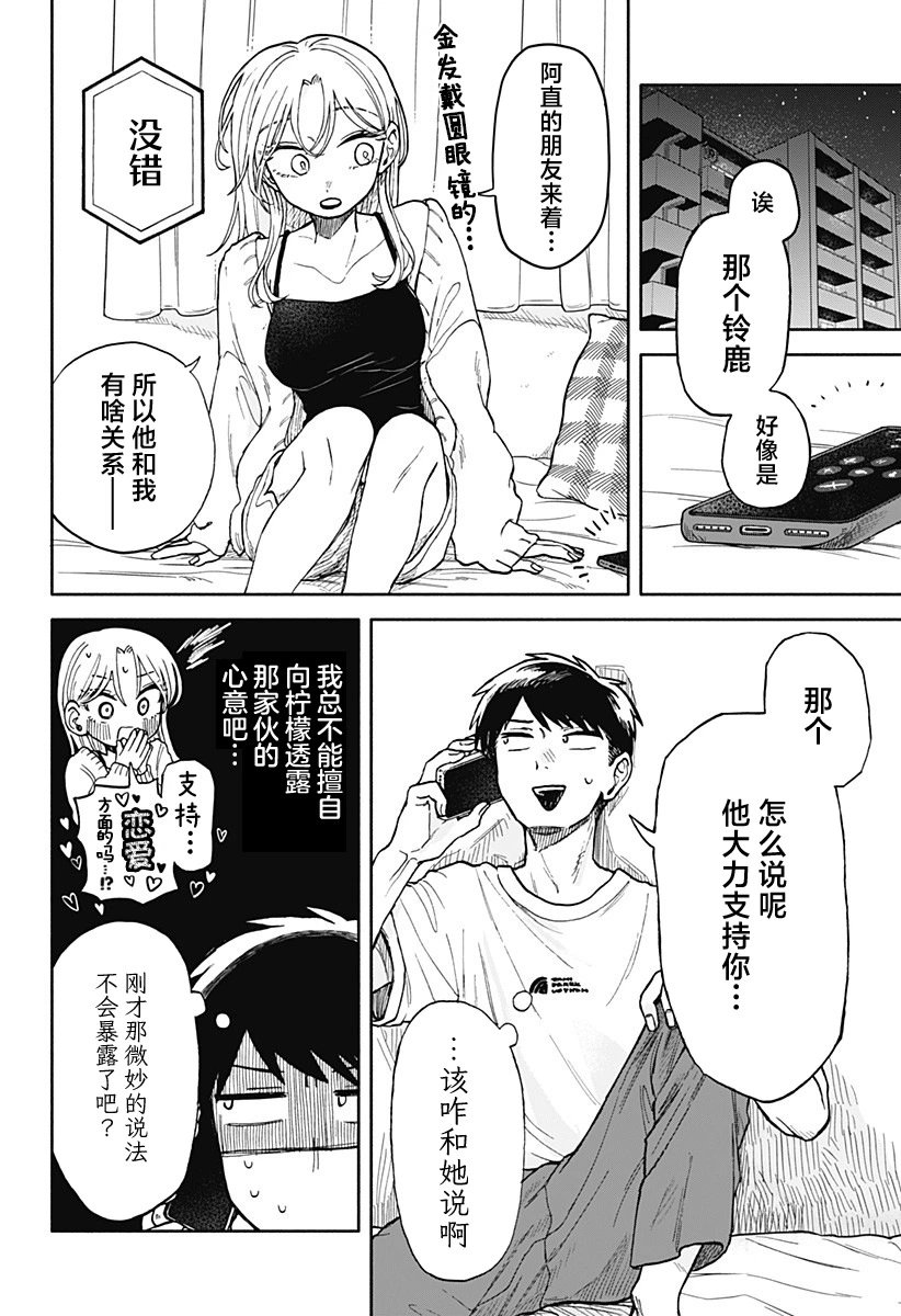 第09话