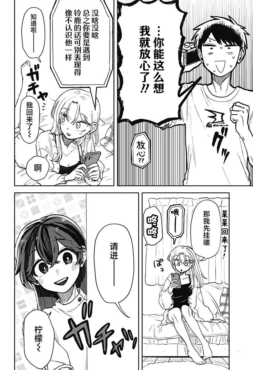 第09话