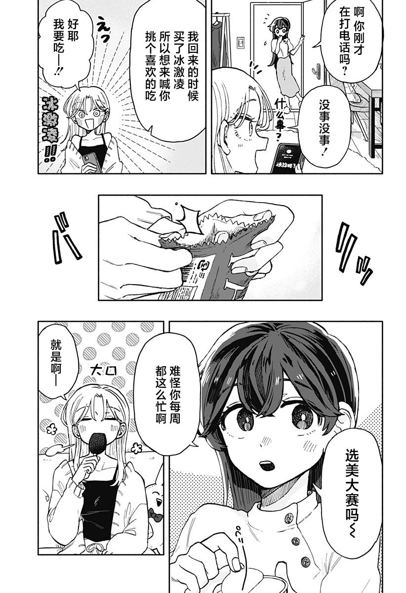 第09话