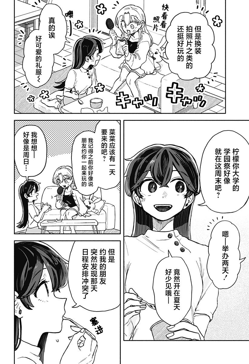 第09话