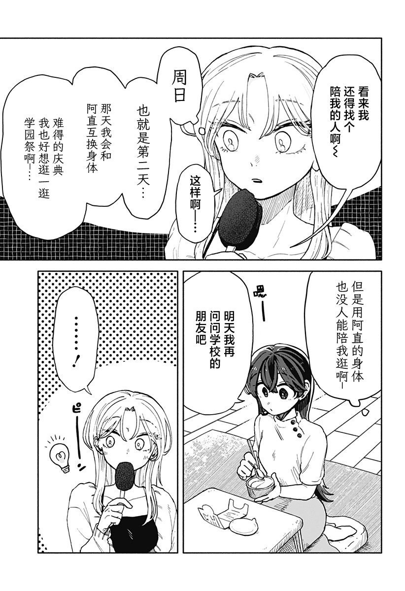 第09话