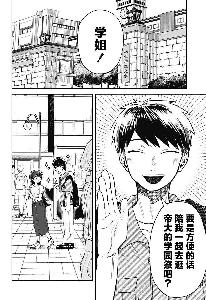 第09话