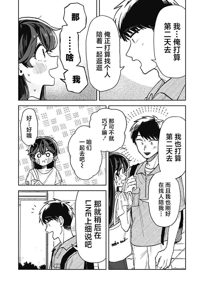 第09话