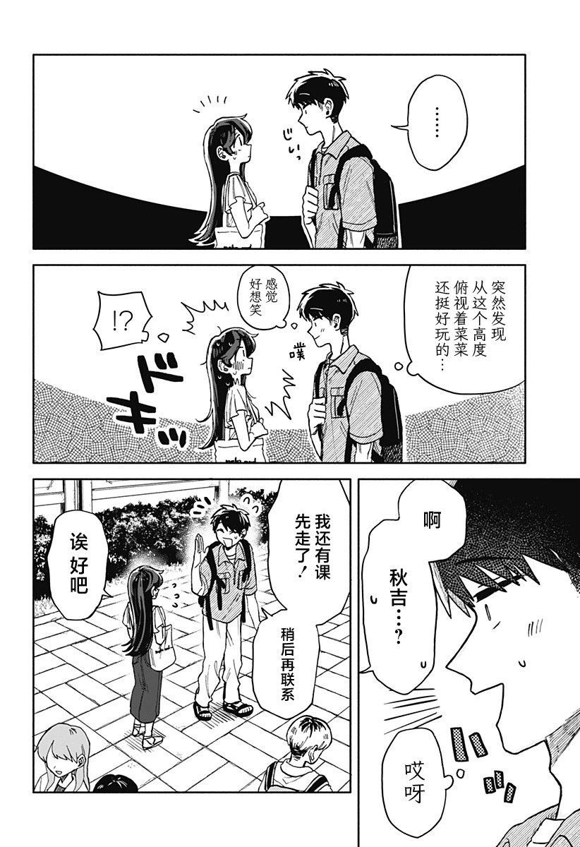 第09话