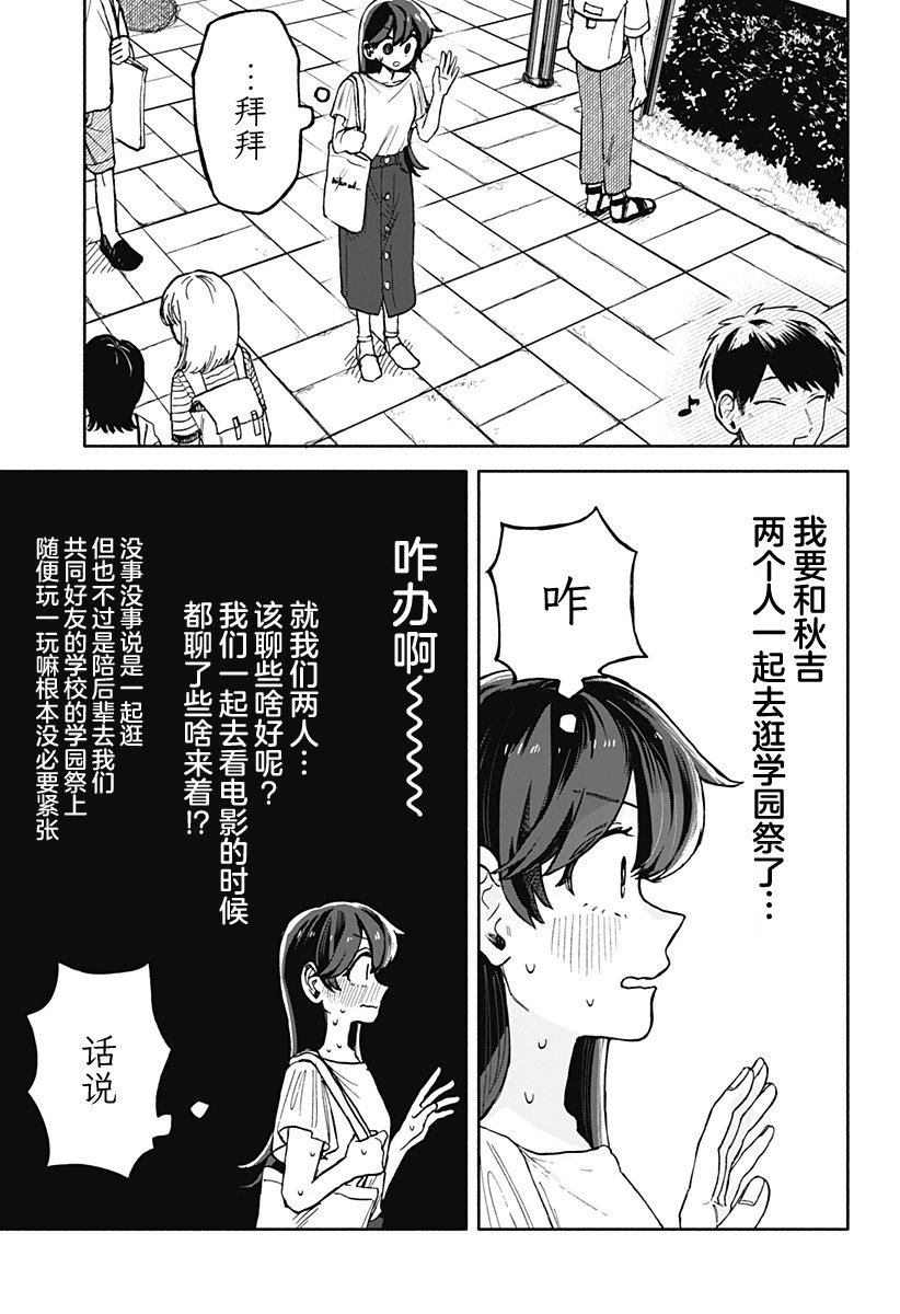 第09话