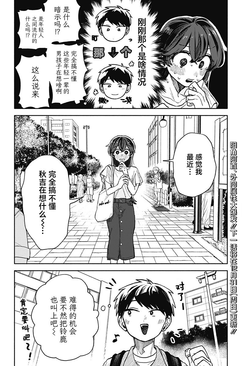 第09话