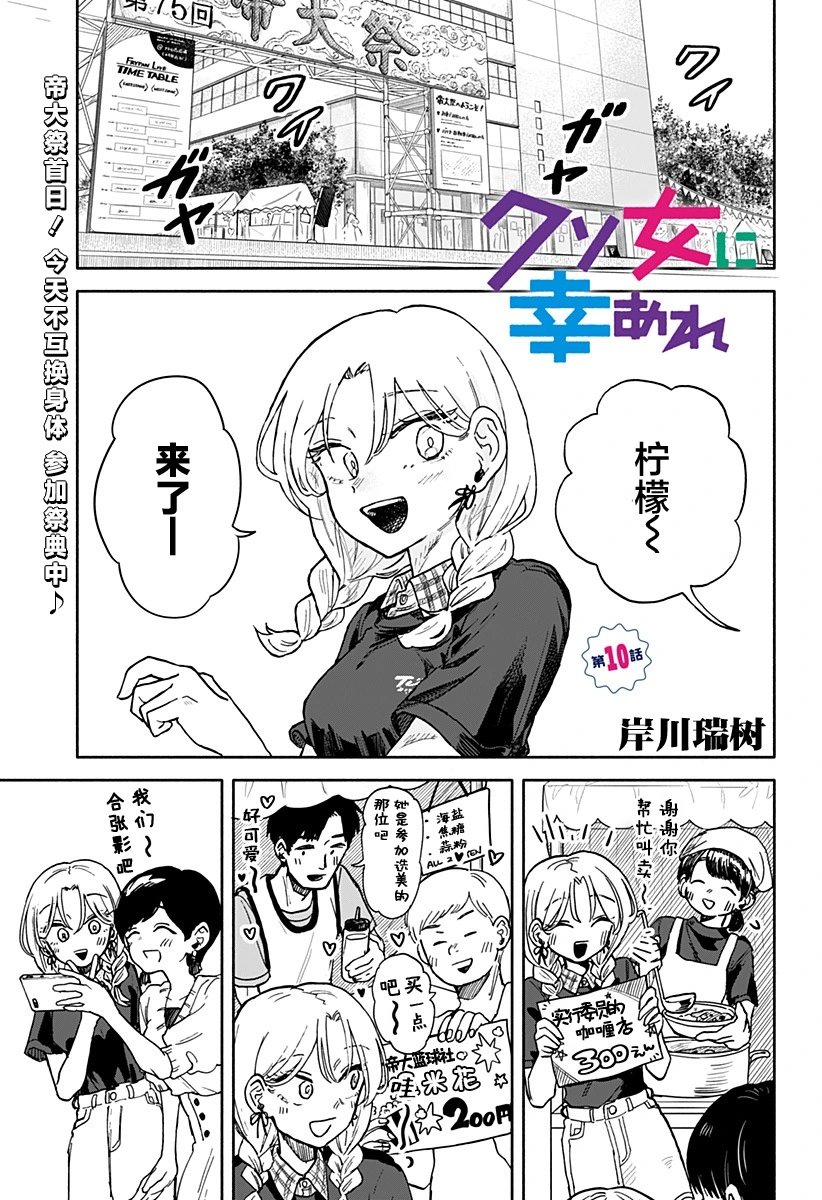 第10话