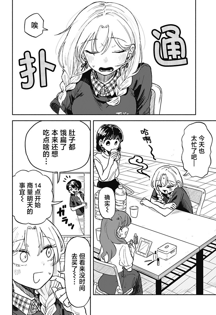 第10话