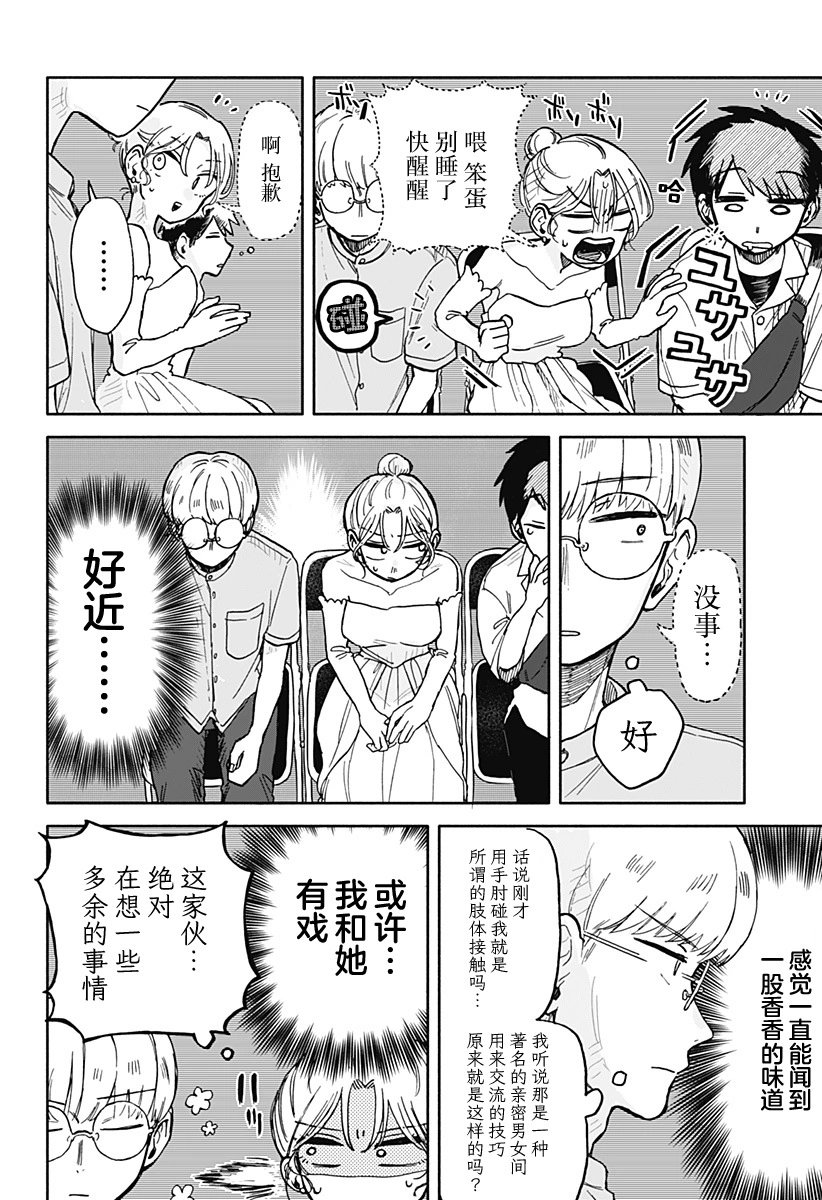 第10话