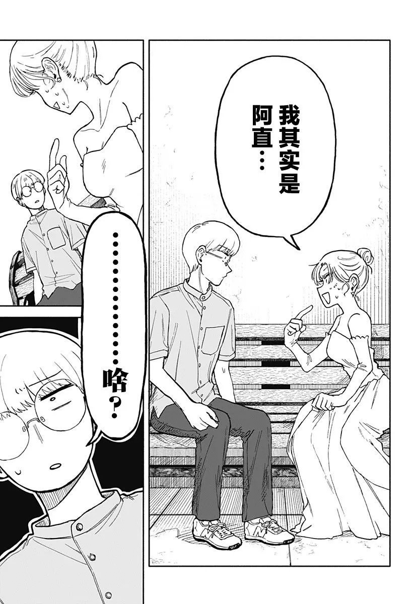 第11话