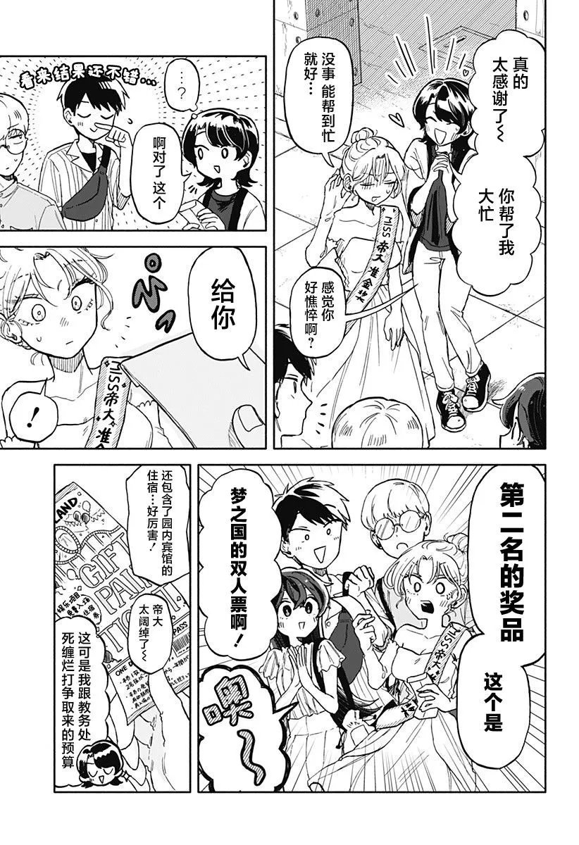 第11话