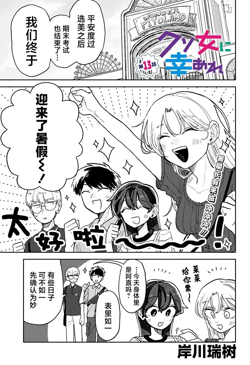第13话