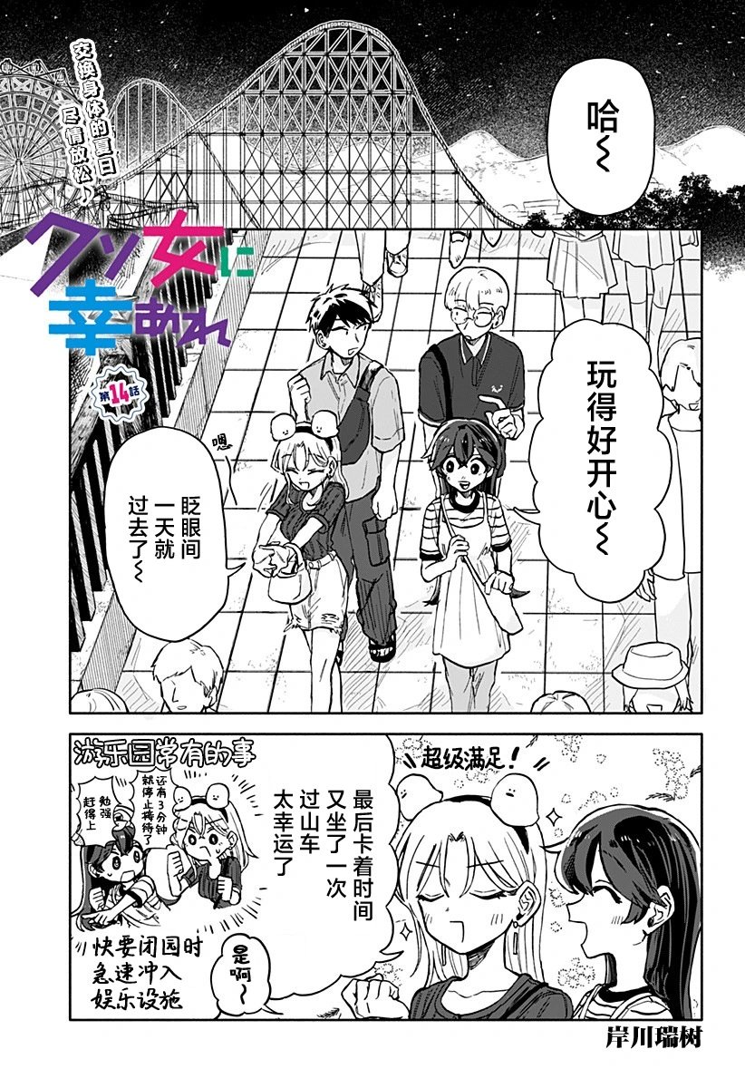 第14话