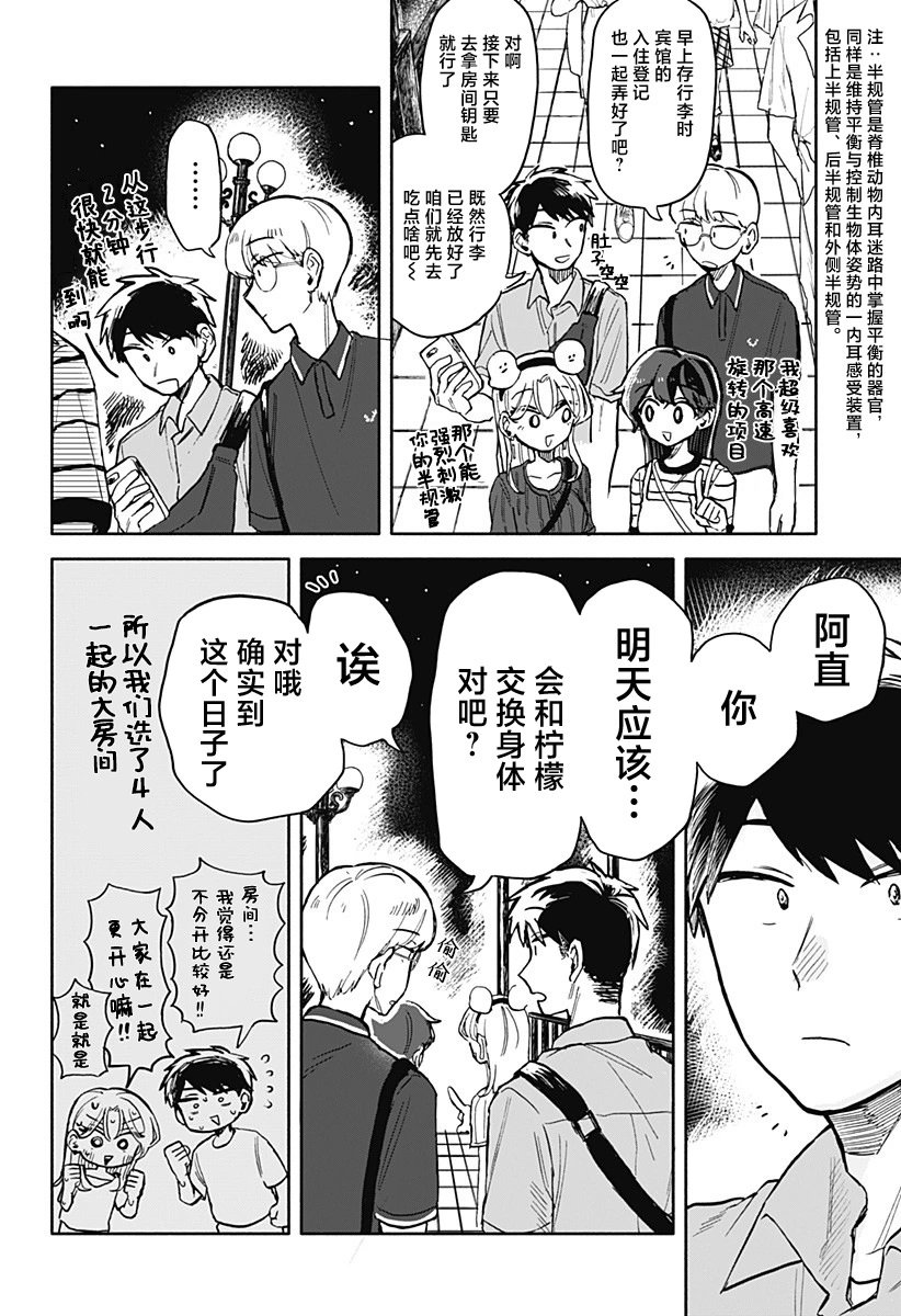第14话