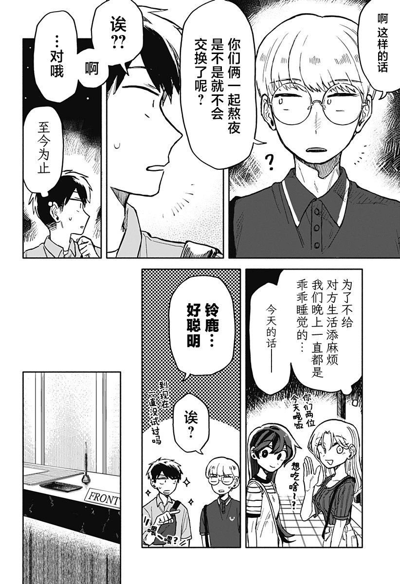 第14话