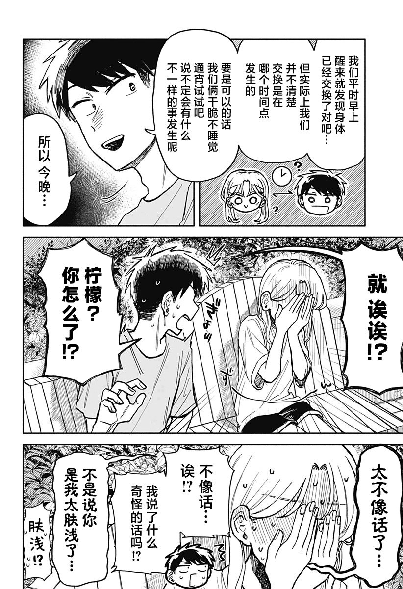 第14话