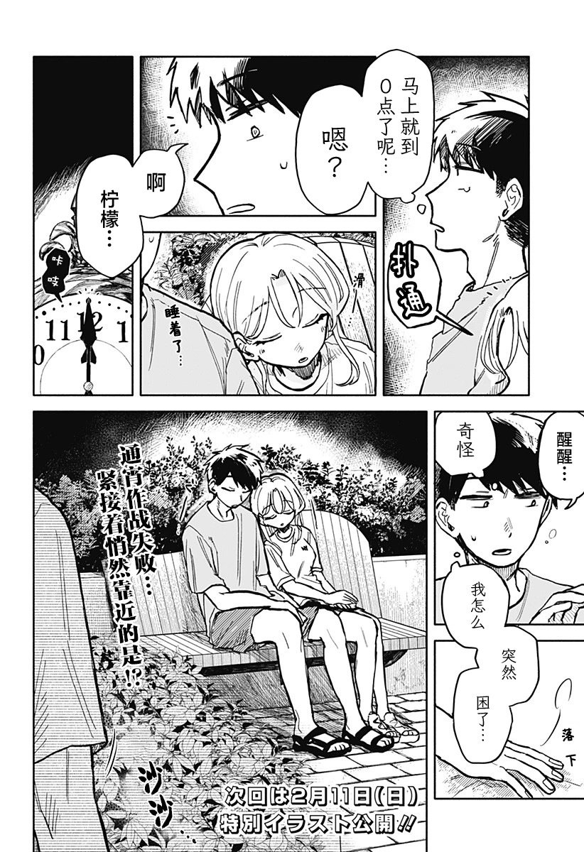 第14话