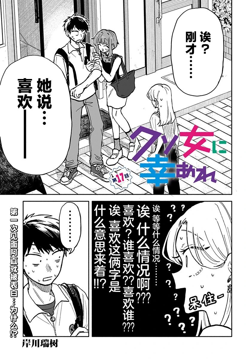 第17话