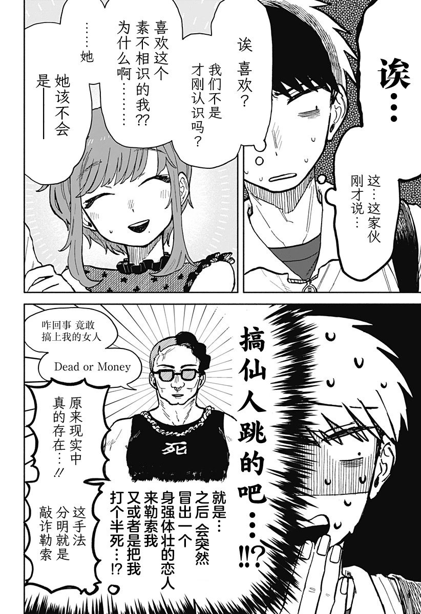 第17话