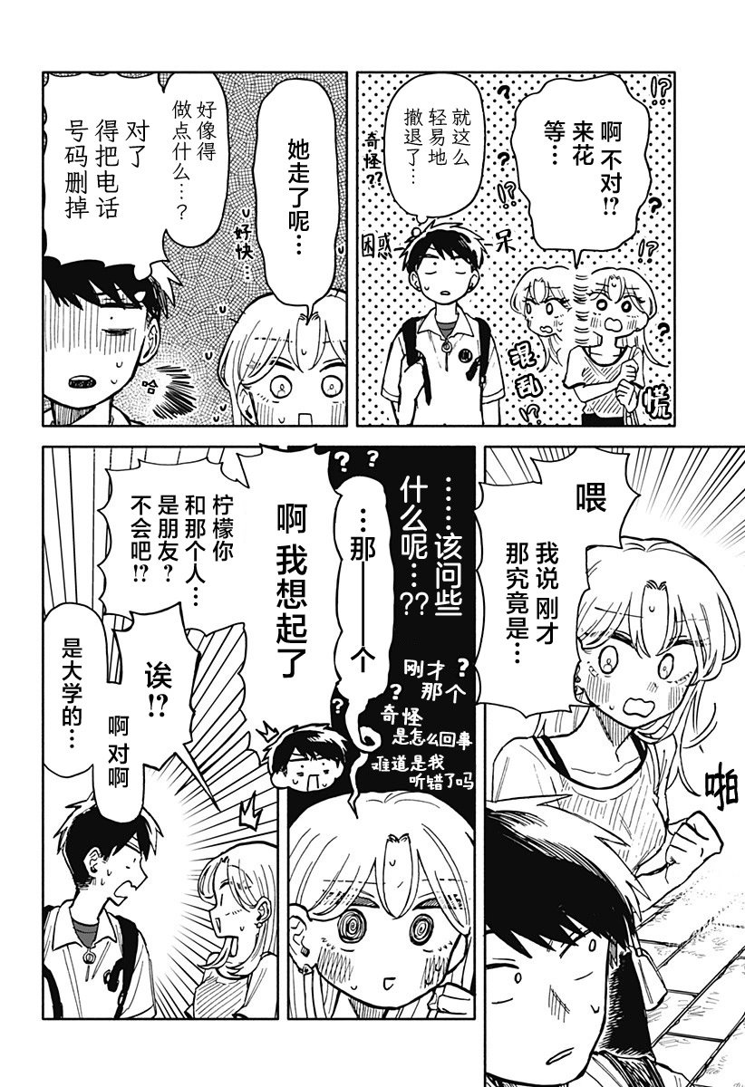 第17话