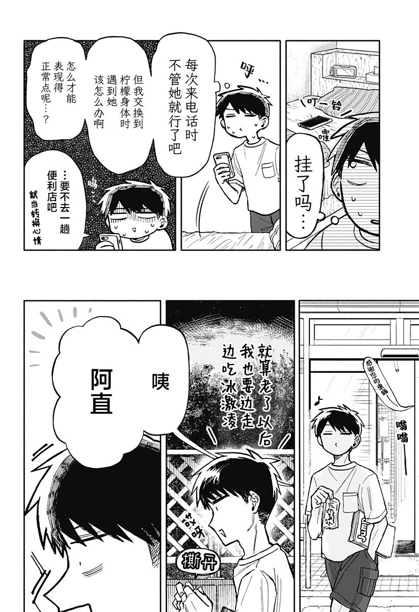 第17话