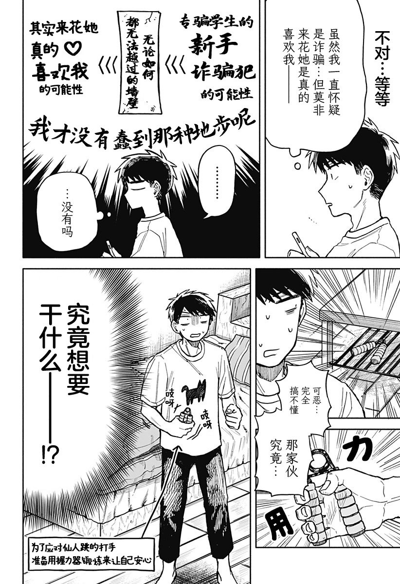 第17话