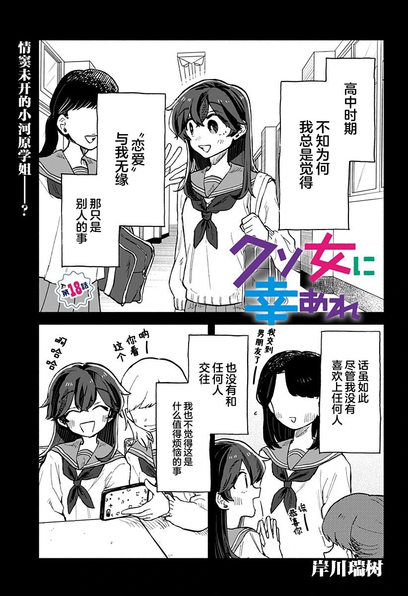 第18话