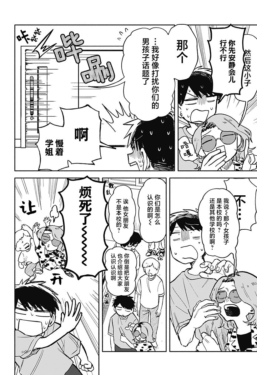 第18话