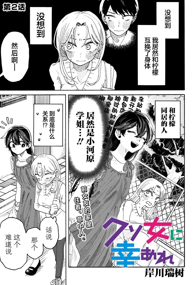 第02话