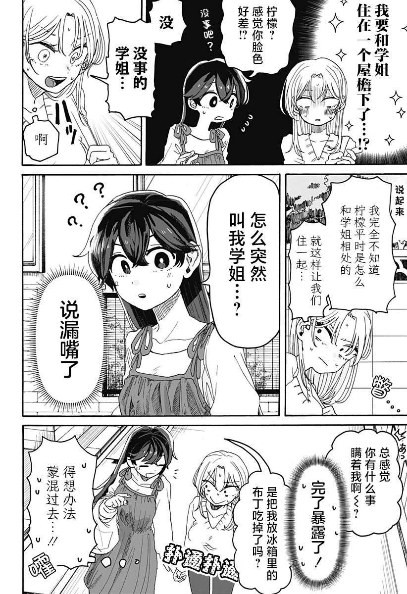 第02话