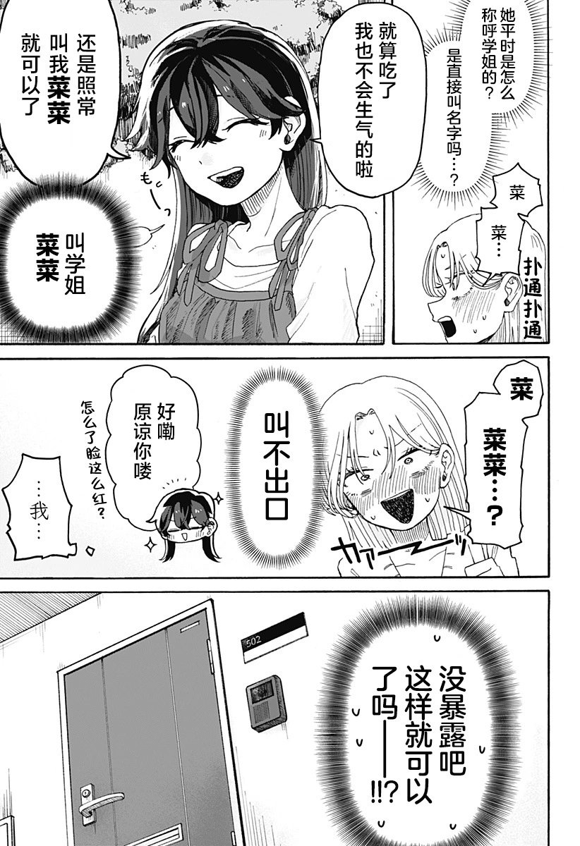 第02话