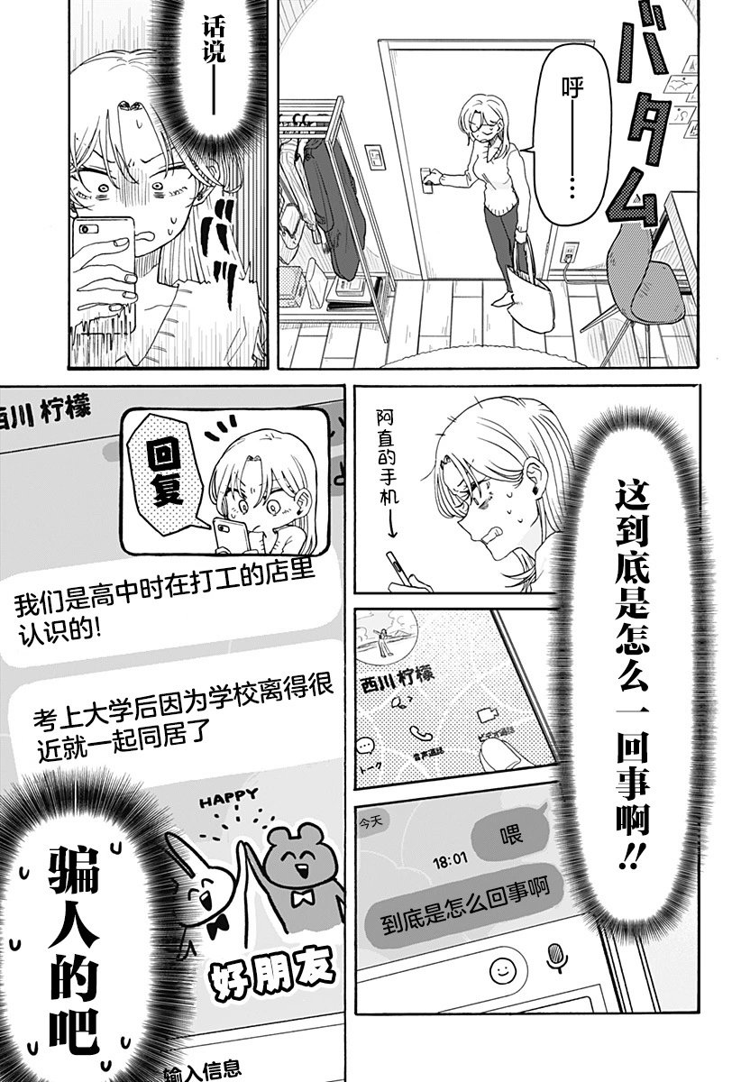 第02话