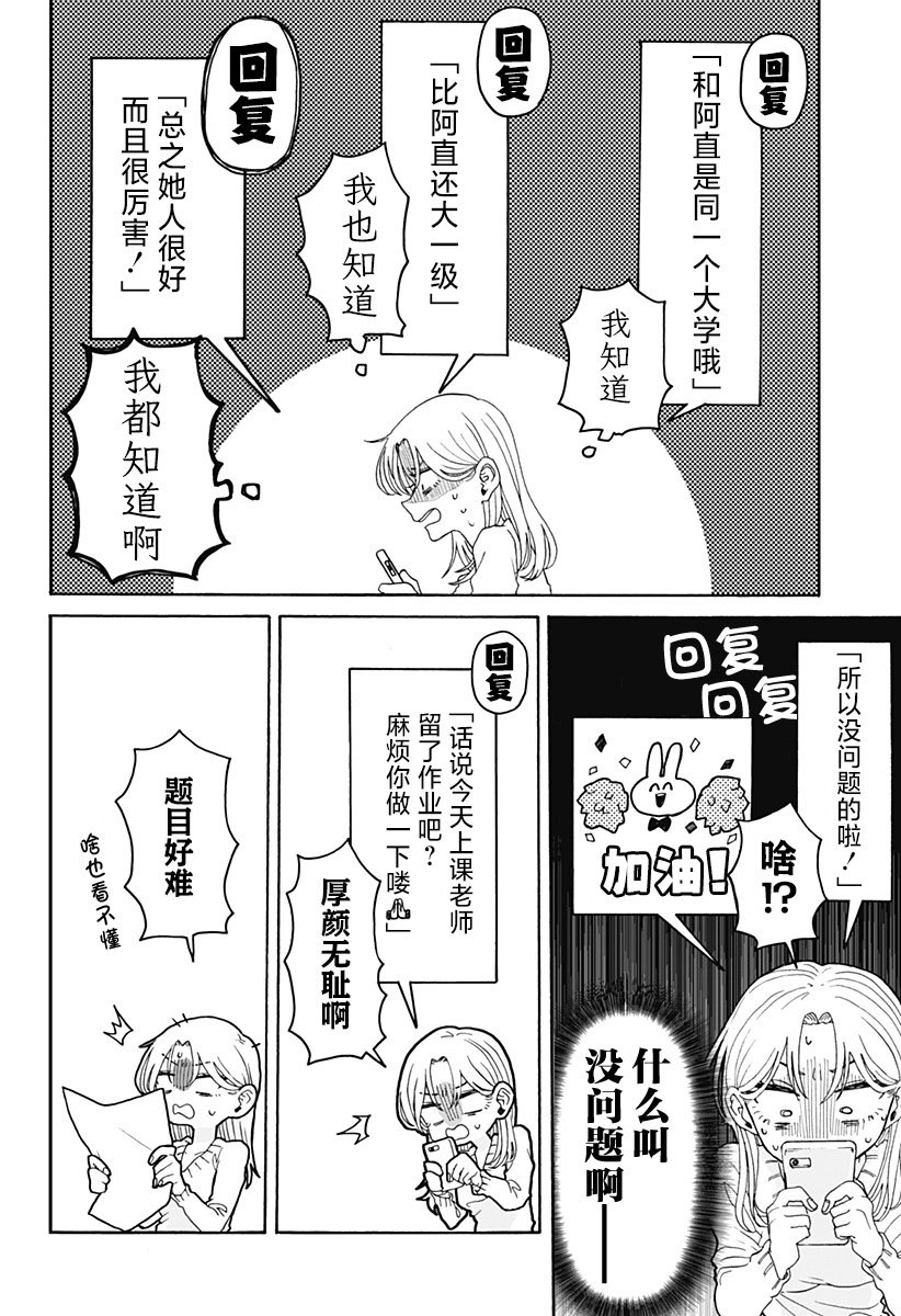 第02话