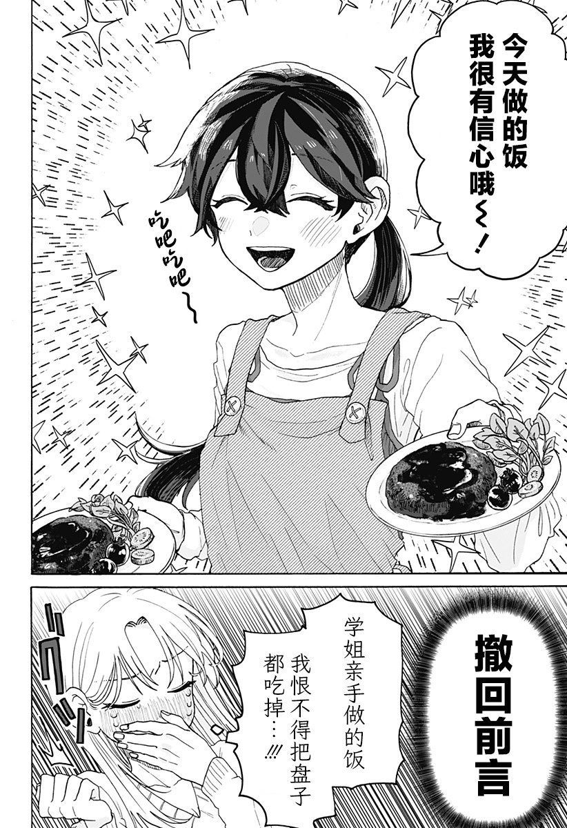第02话