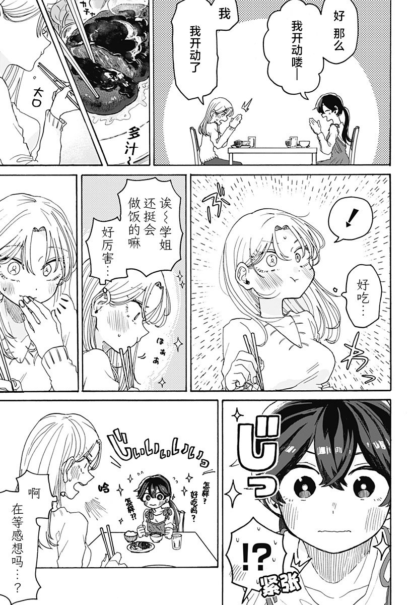 第02话