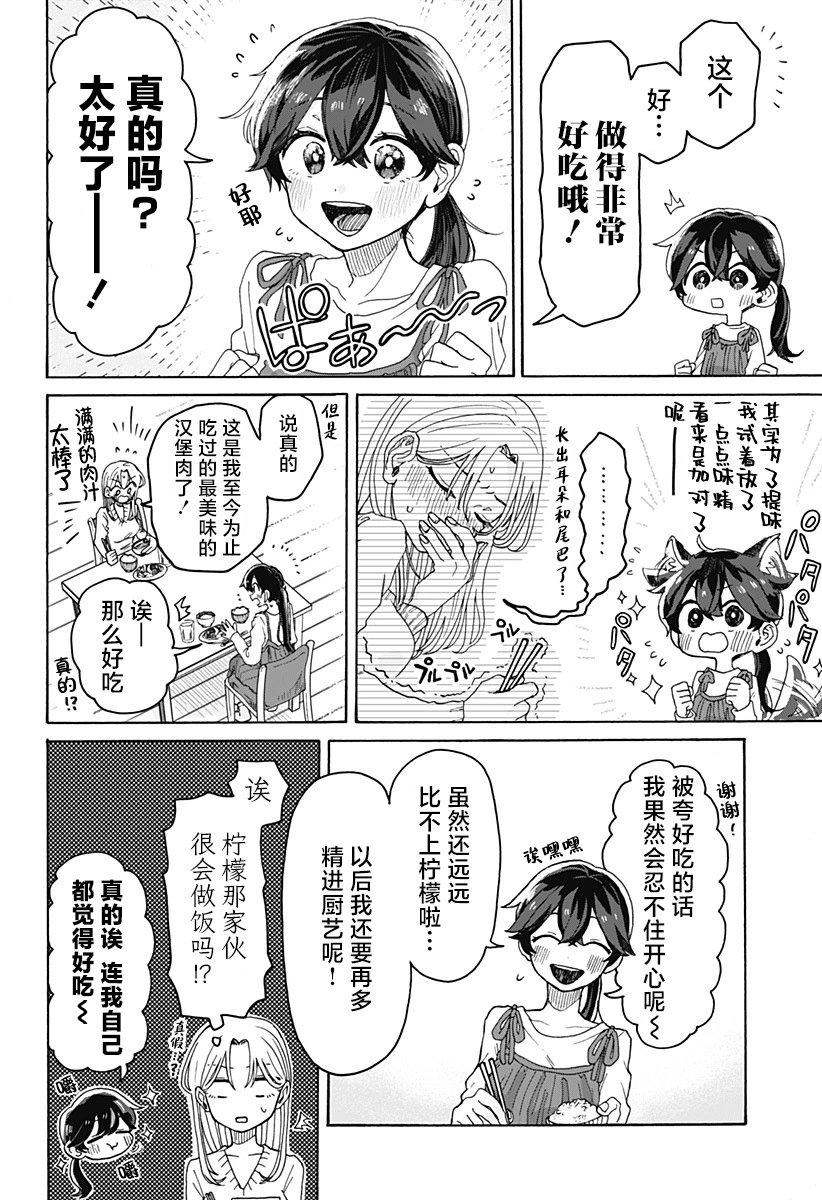第02话