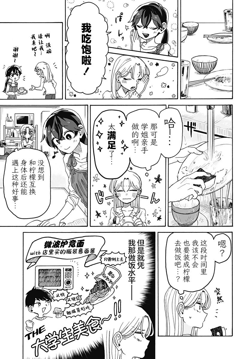 第02话