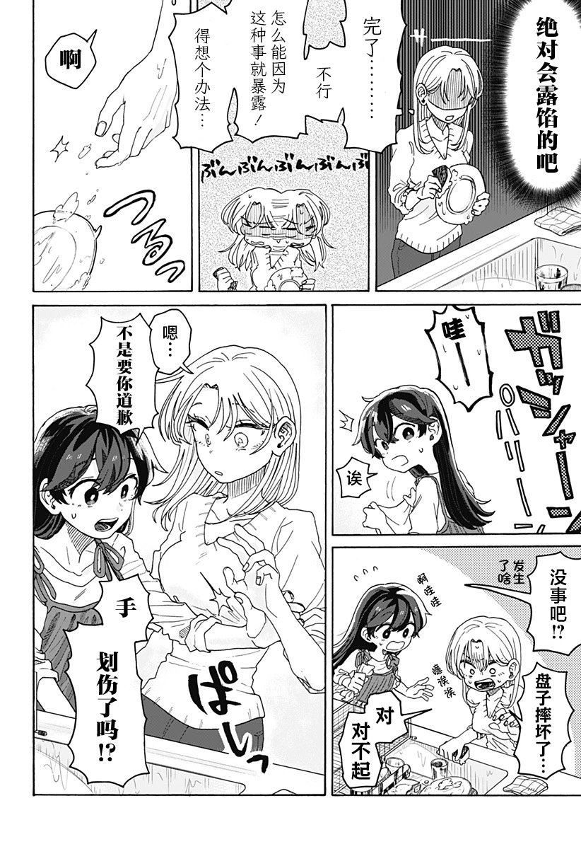 第02话