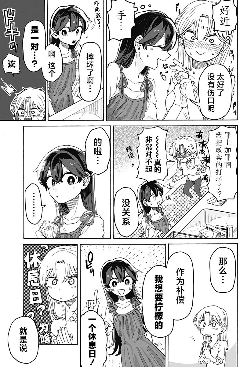 第02话
