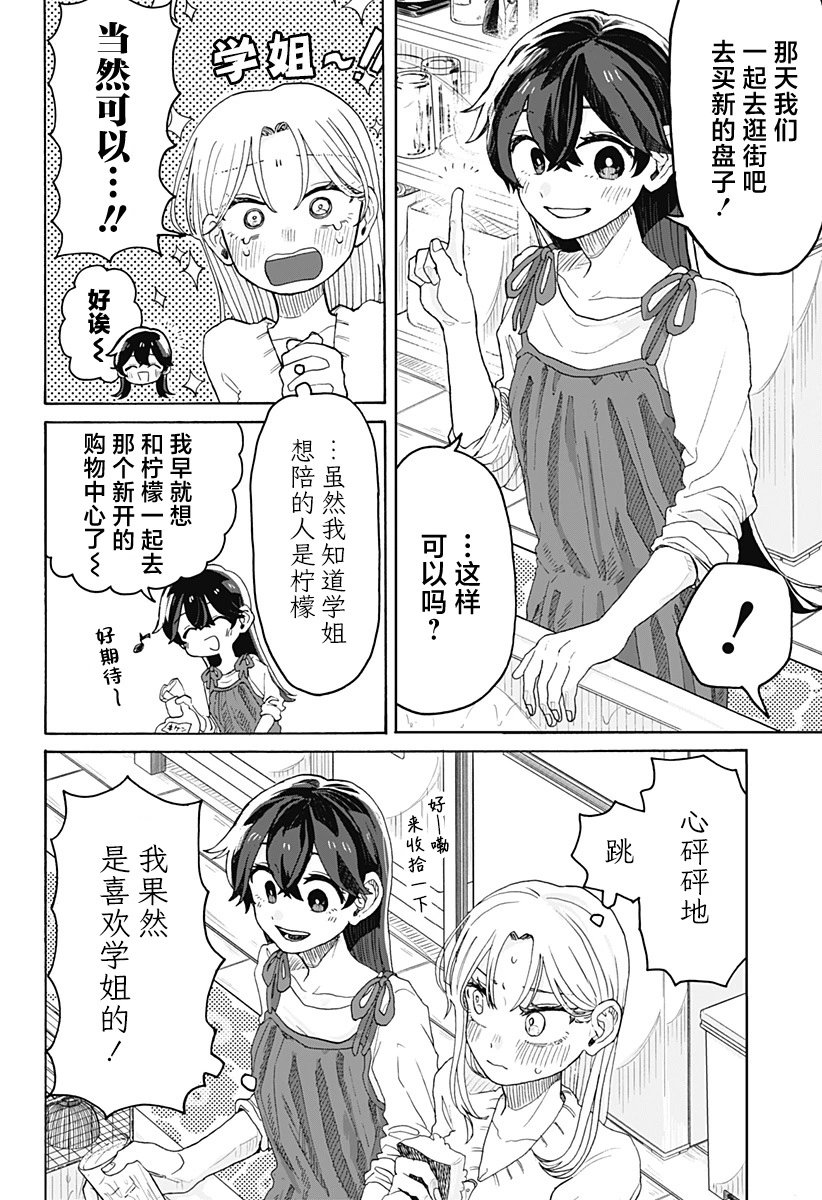 第02话
