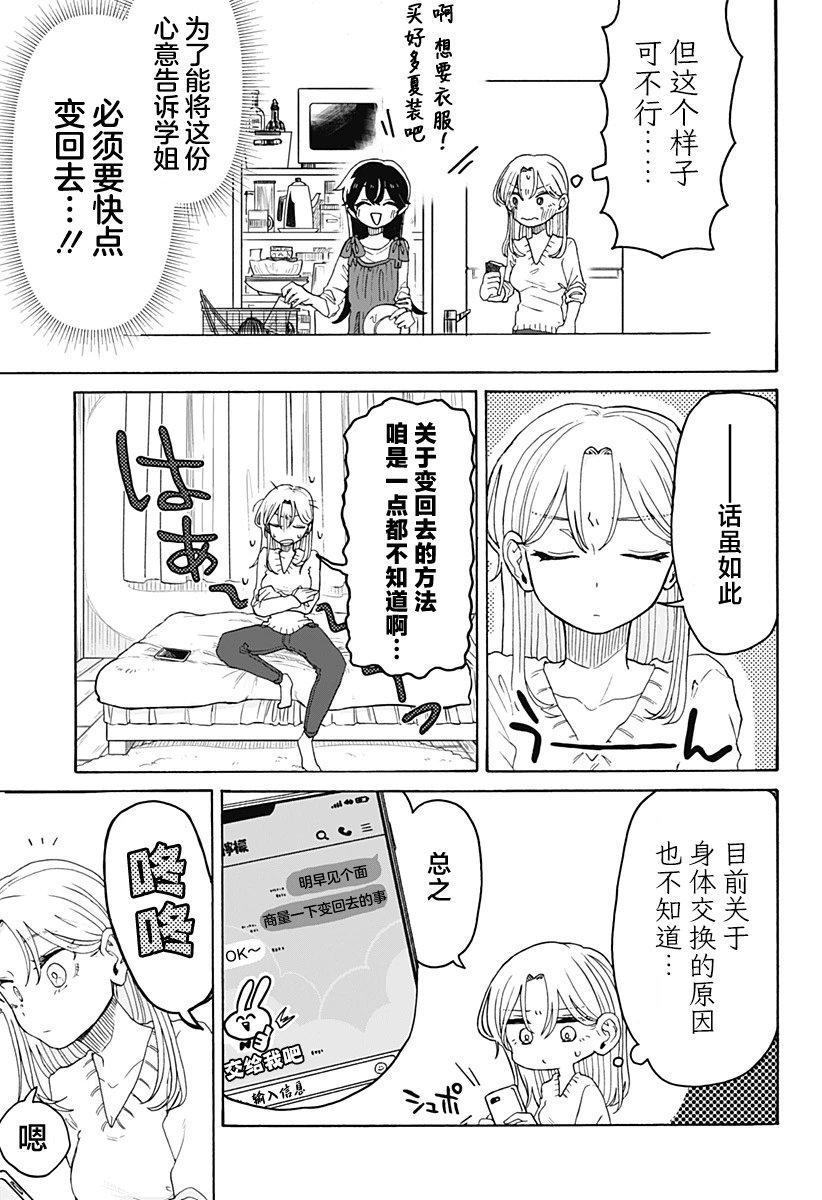 第02话