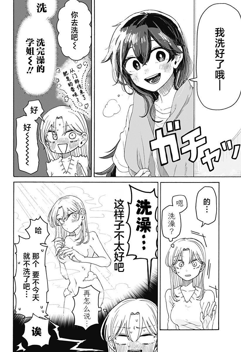 第02话